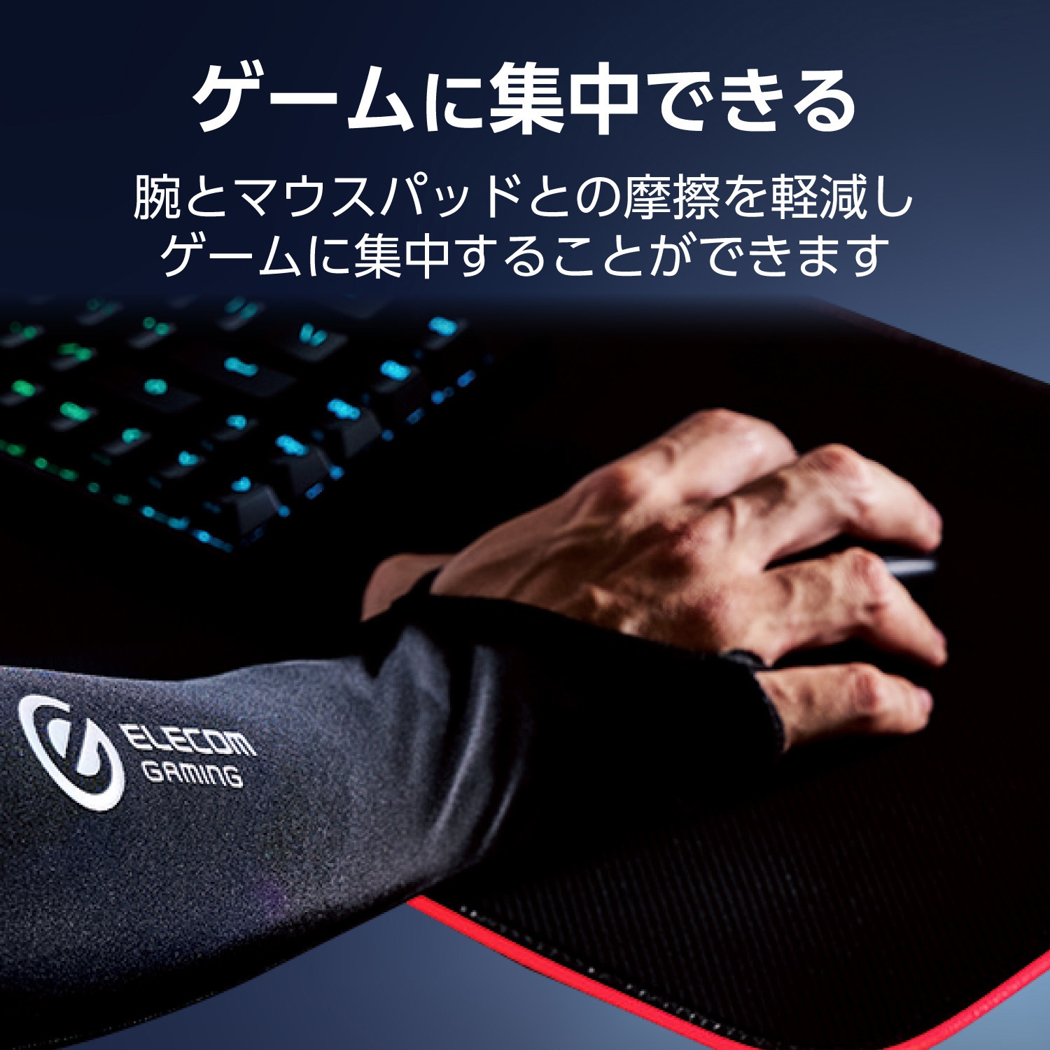 GWVA300LMBK アームカバー ゲーミング FPS TPS ゲーム用 左右両用 洗濯 GWVA300LMBK アームカバー ゲーミング FPS TPS ゲーム用 左右両用 洗濯