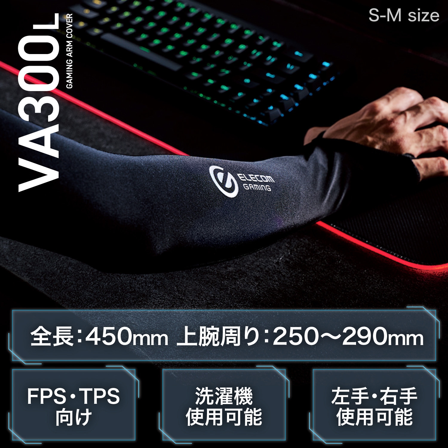 VSPO! GEAR+ ゲーミングアームカバー 空澄セナ Lサイズ VSPO! GEAR+ ゲーミングアームカバー のあ・ミミ・セナ・ひなの