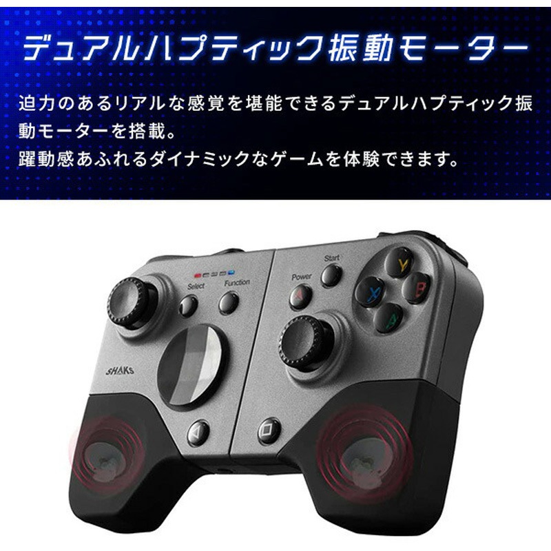 SHAKS S5i ワイヤレス ゲームパッド Bluetooth コントローラー SHAKSーS5B ワイヤレスゲームパッドコントローラー 1個 SHAKS