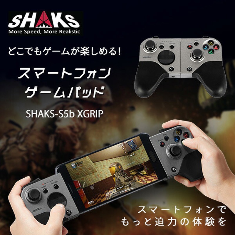 SHAKSーS5B XGRIP ワイヤレスゲームパッドコントローラー 1個 SHAKS