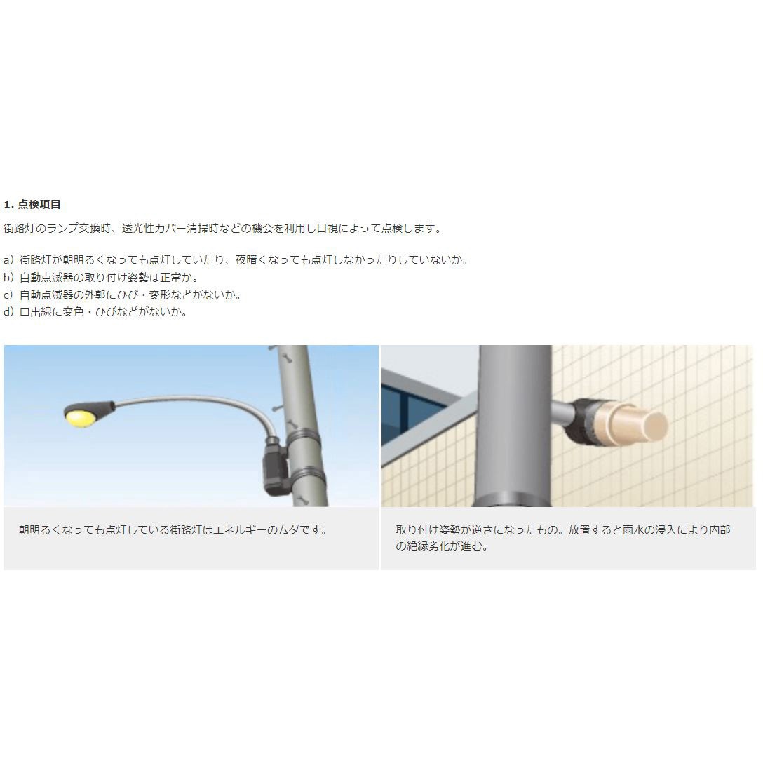 EE5156 光電式自動点滅器 電子EEスイッチ(プラグイン形) 1個 Panasonic