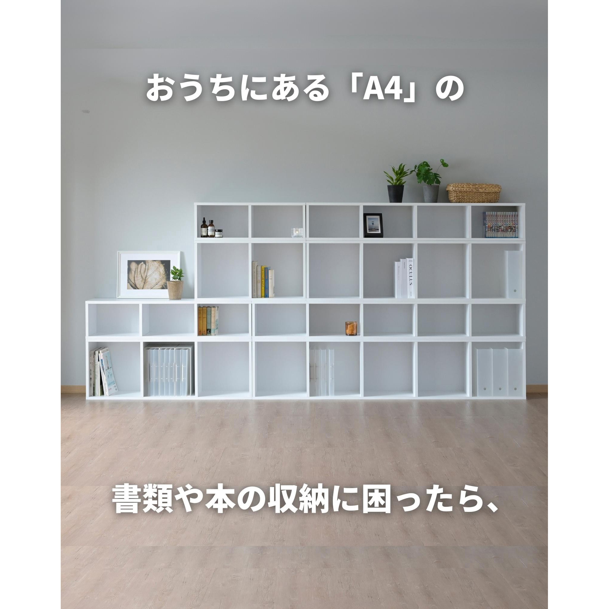 CABR-7525(WH) A4 カラーボックス YAMAZEN(山善) 2段 ホワイト(無地)色