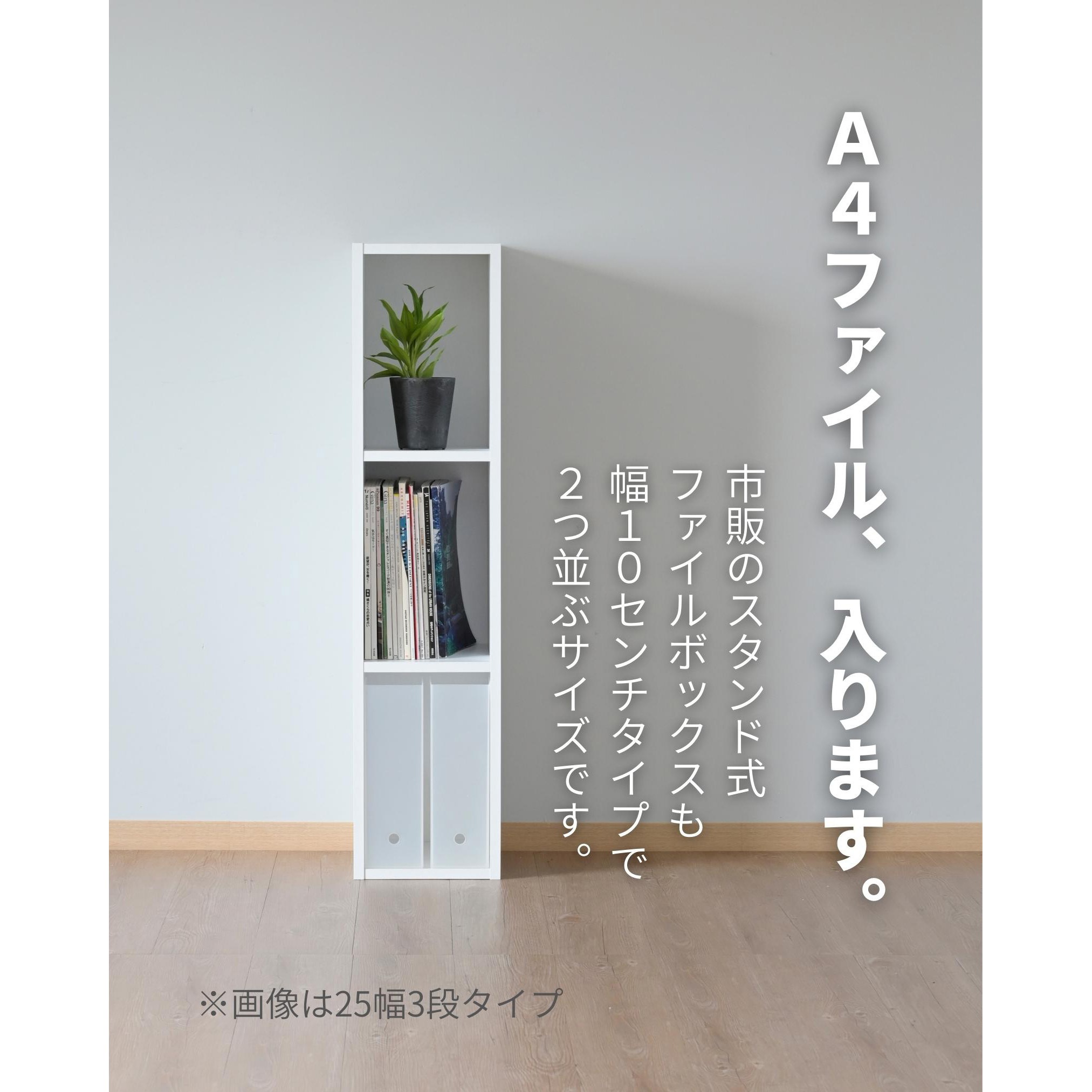 CABR-7525(WH) A4 カラーボックス YAMAZEN(山善) 2段 ホワイト(無地)色