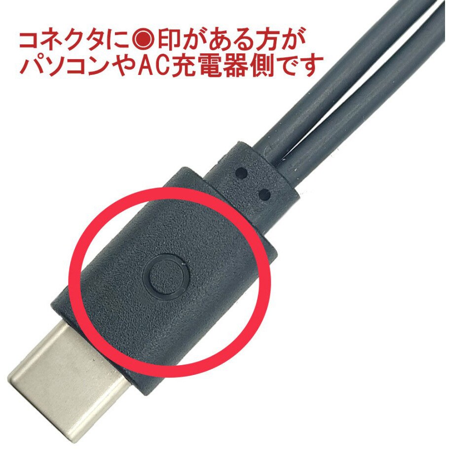 SU2-TCC20X2BK 充電専用USB Type-C-2股ケーブル 1個 エスエス