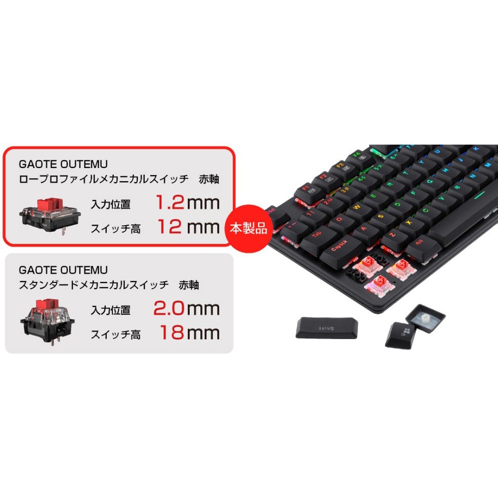 K589RGBTI ロープロメカニカルキーボード REDRAGON(レッドラゴン