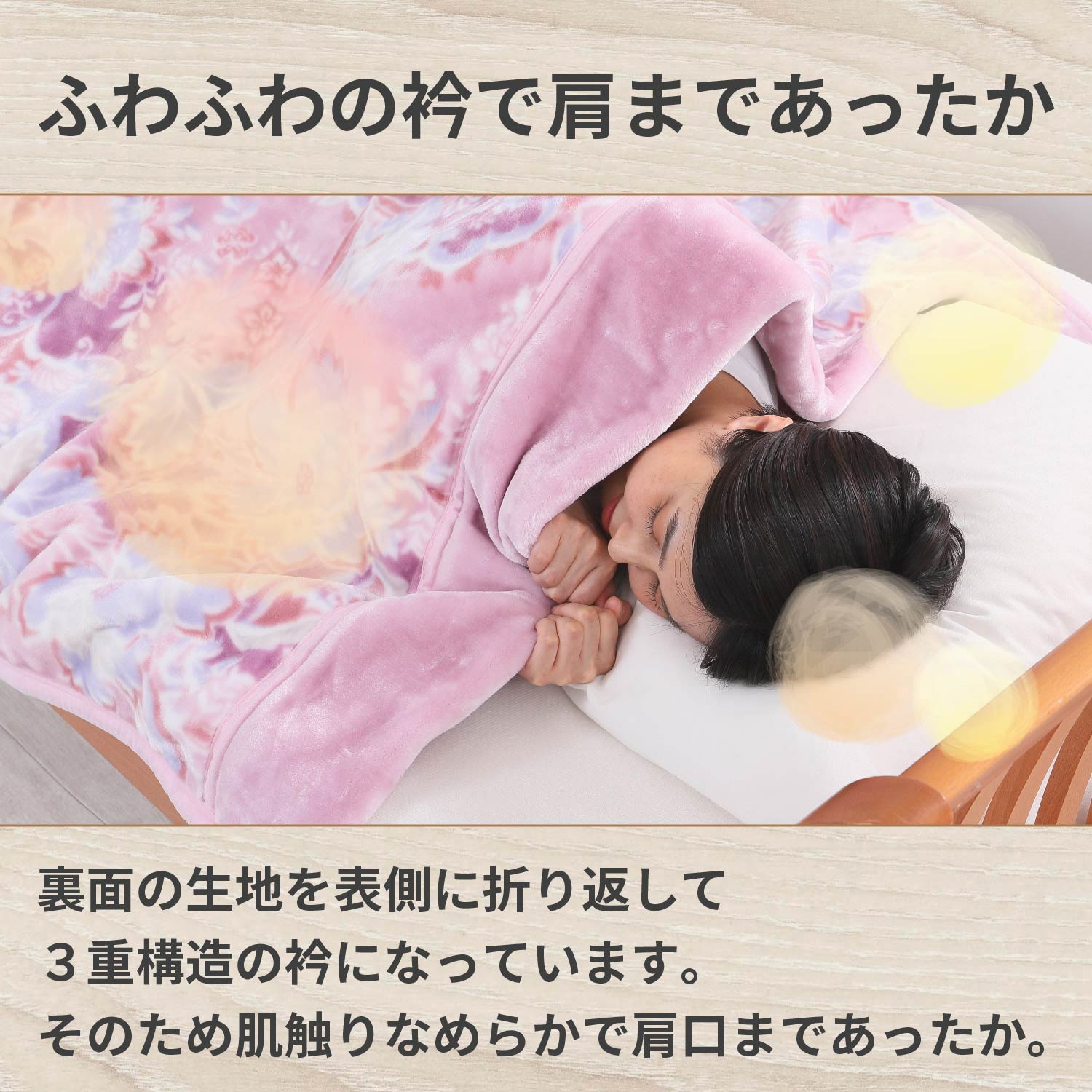 西川 ひだまり あったか保温 毛布 シングル 日本製 ベージュ 西川 ひだまり あったか保温 毛布 シングル 日本製 ベージュ 西川