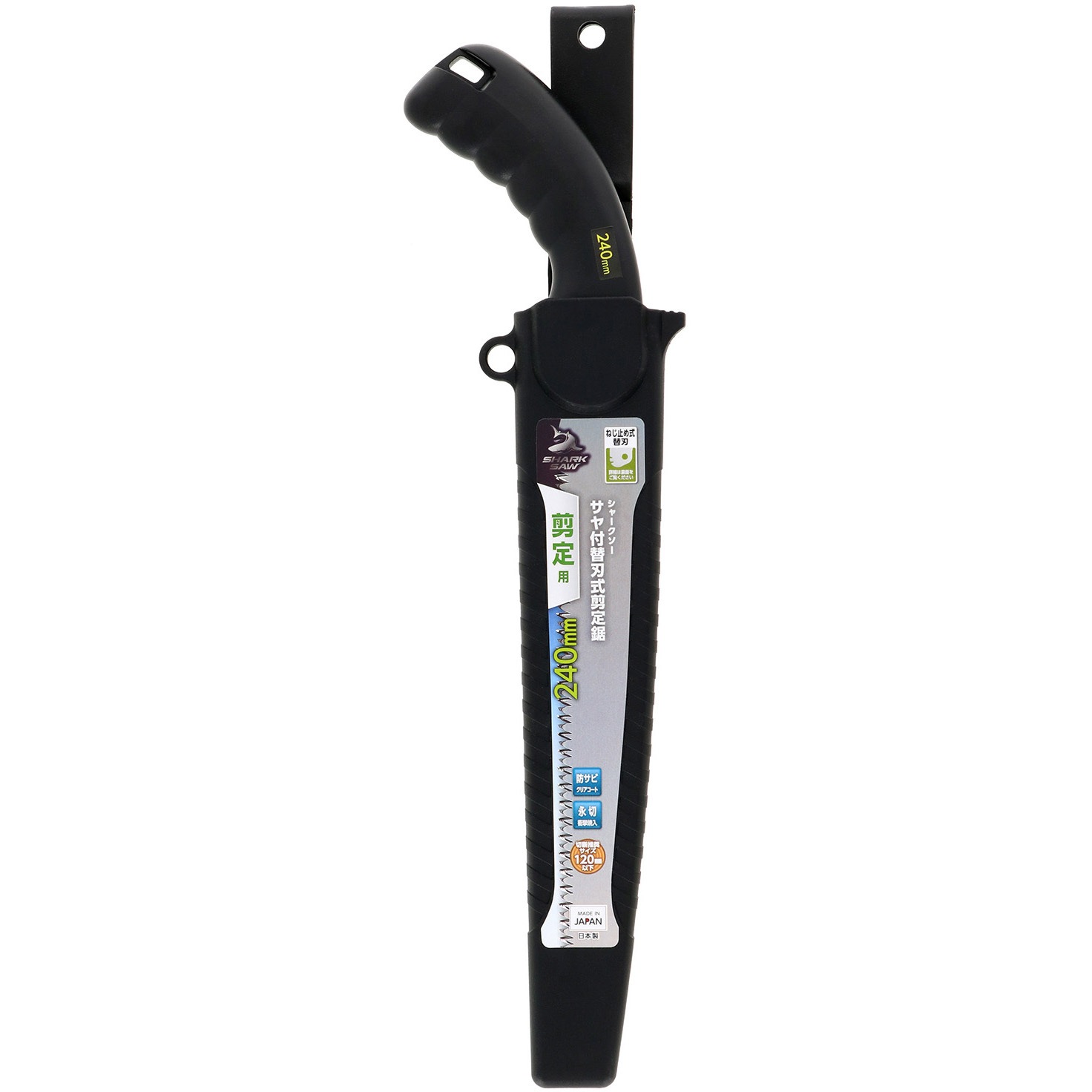 240mm サヤ付替刃式剪定鋸 1本 SHARK SAW 【通販モノタロウ】