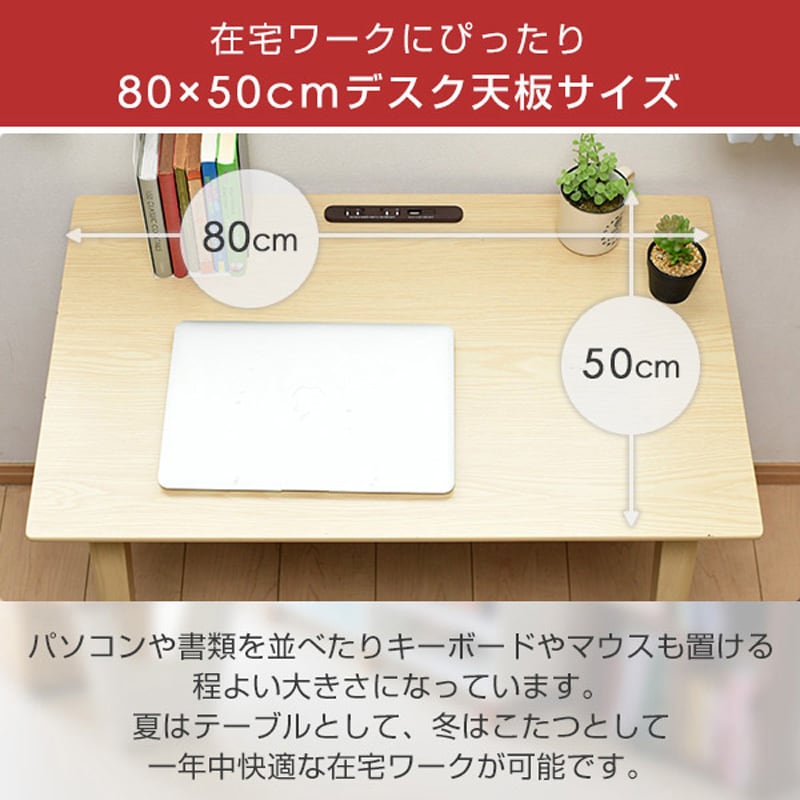 Amazon | [山善] デスク こたつ 幅80×奥行50 パソコンデスク 布団レスヒーター搭載 手元コントローラー付き GDK-H8050(ON)  | 山善(YAMAZEN) | こたつテーブル 通販