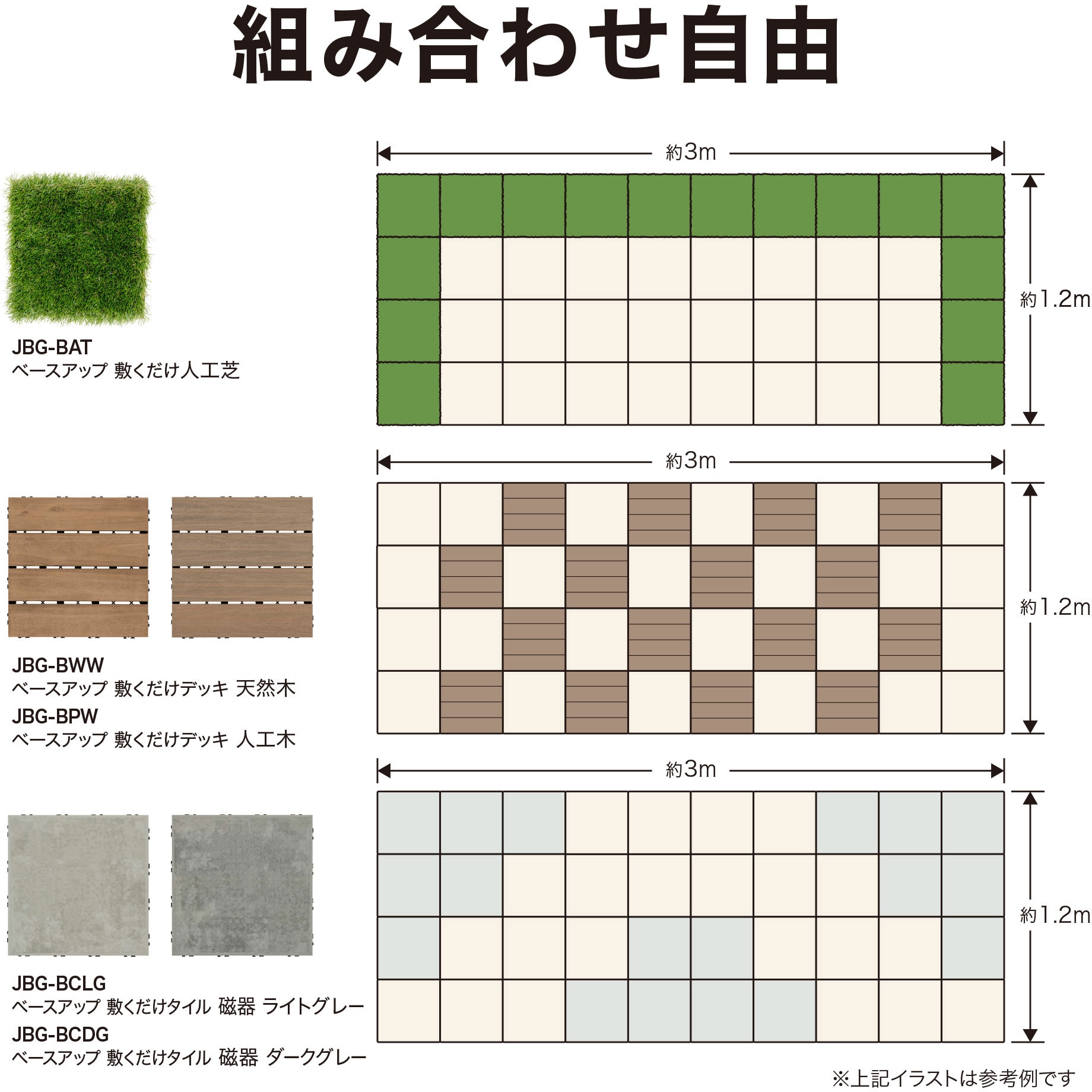 JBG-BCBE/9S ベースアップ 敷くだけデッキ 磁器タイル