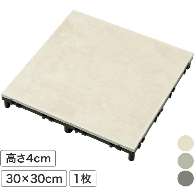 JBG-BCBE ベースアップ 敷くだけデッキ 磁器タイル 1枚 タカショー
