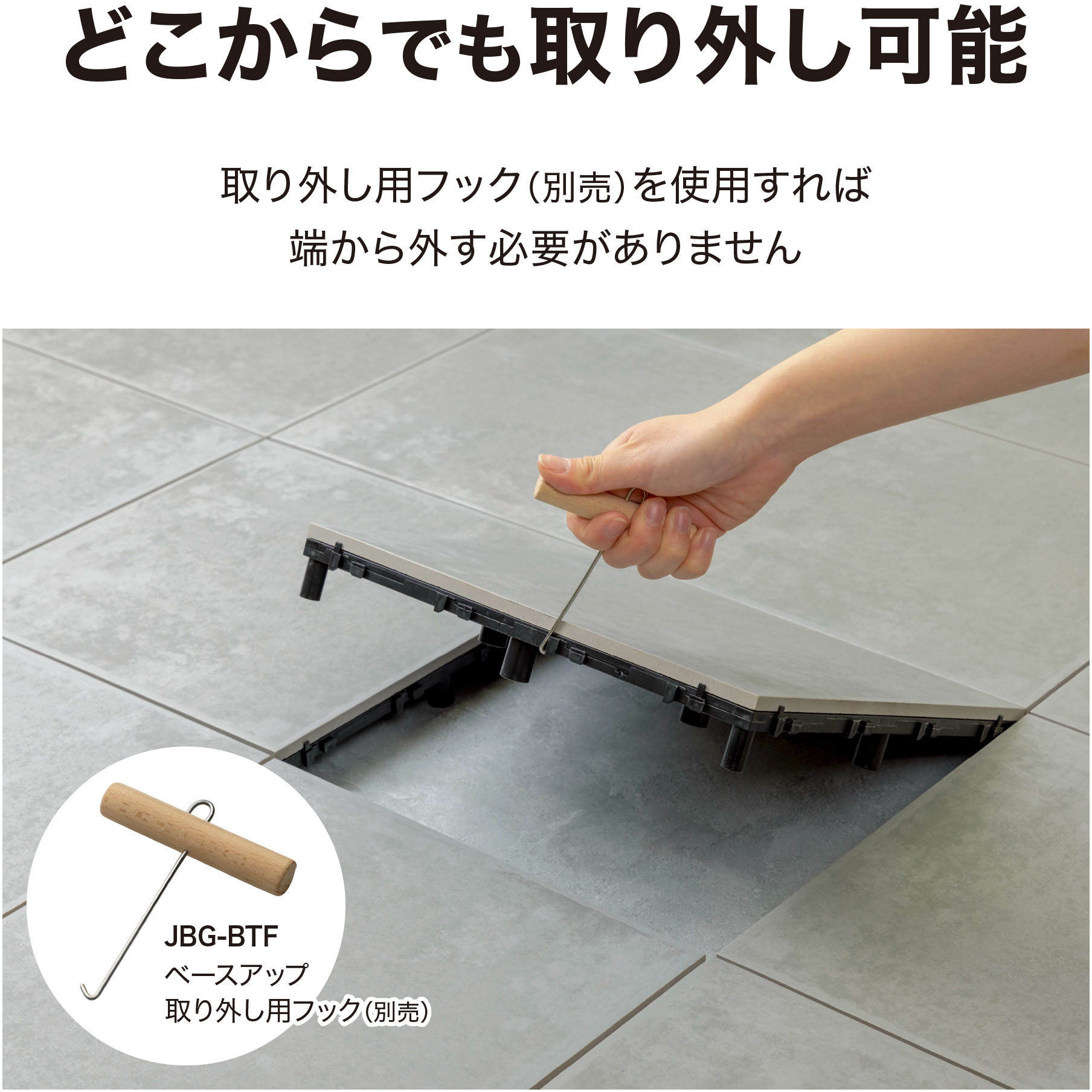 JBG-BCLG ベースアップ 敷くだけデッキ 磁器タイル タカショー 幅30cm