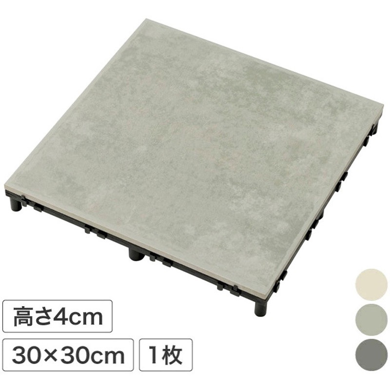JBG-BCLG ベースアップ 敷くだけデッキ 磁器タイル 1枚 タカショー
