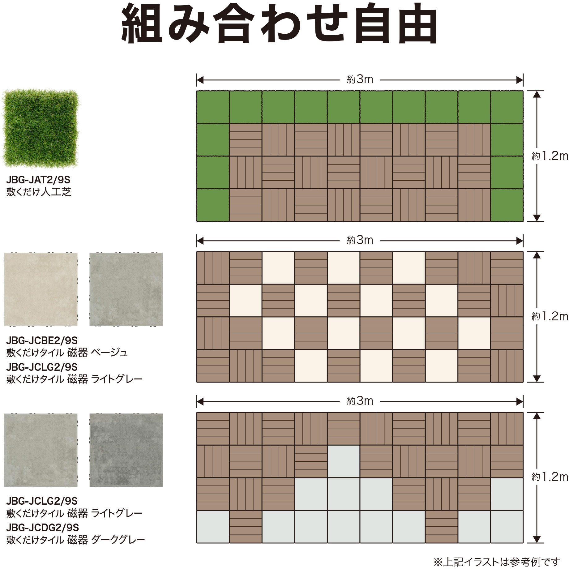 JBG-JWW2/9S 敷くだけデッキ 天然木 タカショー 幅30cm奥行30cm高さ2.6