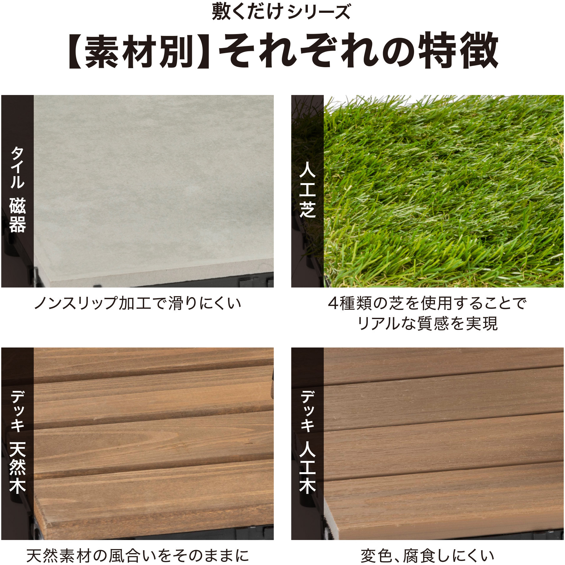 JBG-JPW2/9S 敷くだけデッキ 人工木 1箱(9枚) タカショー 【通販