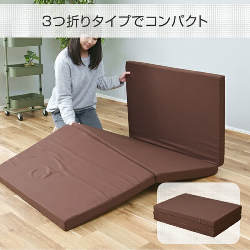 KD-1(BK) 3つ折りマットレス 1枚 アキレス 【通販モノタロウ】