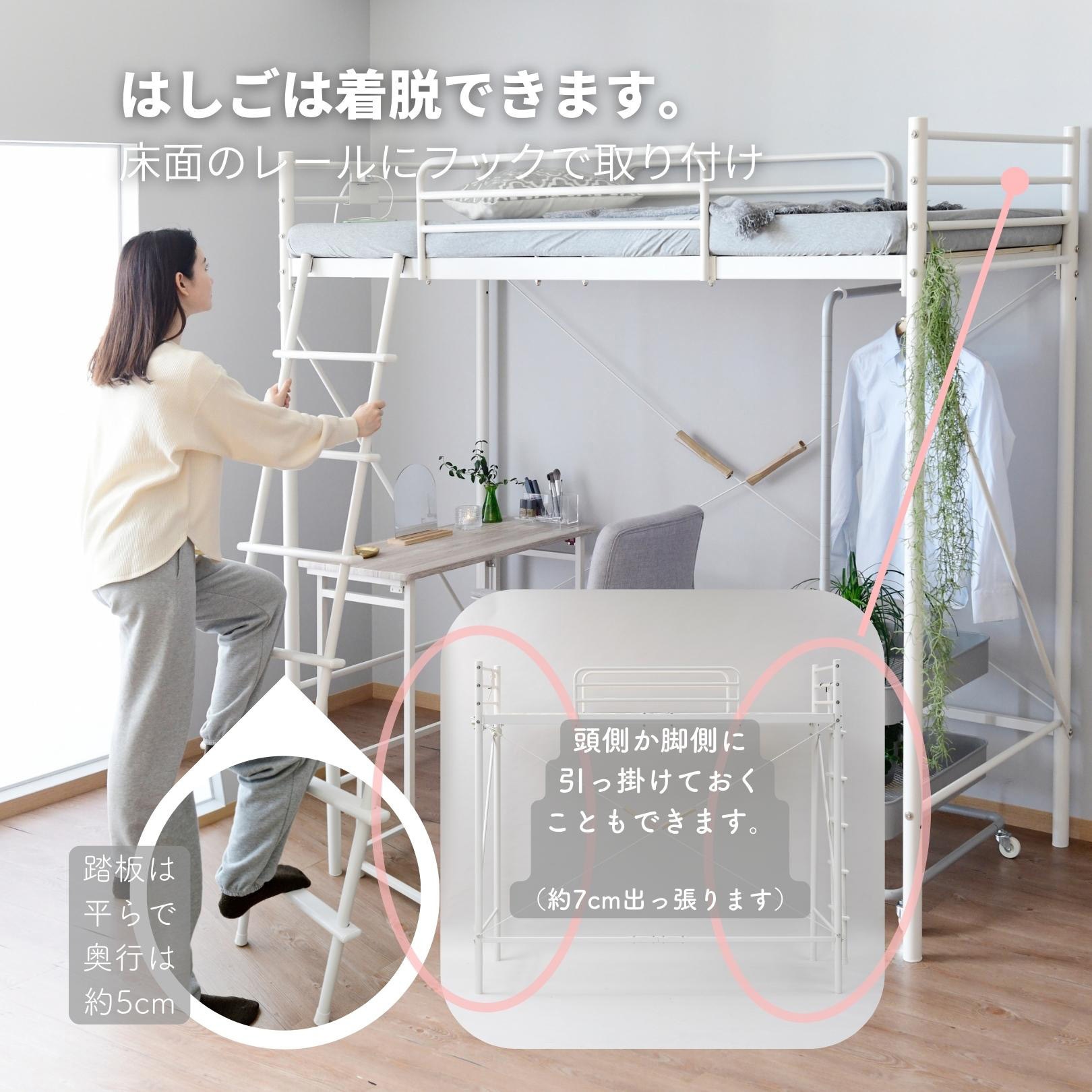 SLB-80180(NA/MWH) コンセント付きロフトベッド 1台 YAMAZEN