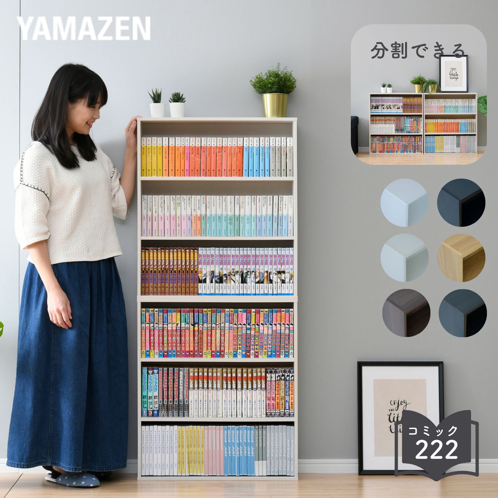 SCMCR-1360(DBR) 本棚カラーボックス YAMAZEN(山善) ダークブラウン