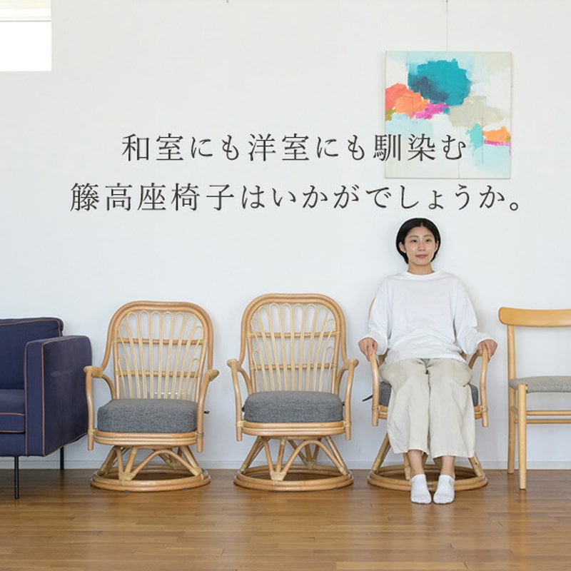 楽天市場】天然籐らくらく座椅子2脚組 ロータイプ[03794