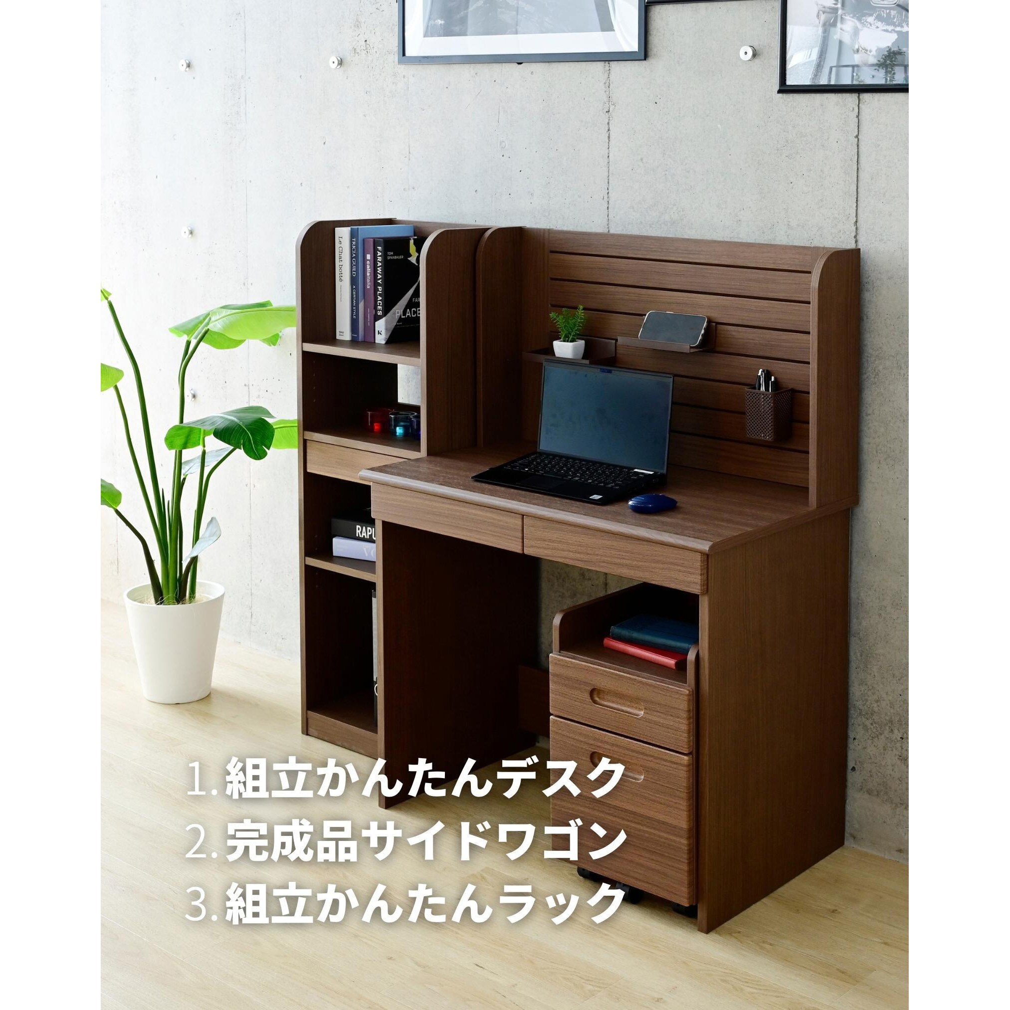 KJD-8550(NA)+KFW-2D(NA)+ KJR-4030(NA) 組み立て簡単デスク KJD-8550(NA)+KFW-2D(NA)+ KJR-4030(NA) 組み立て簡単デスク