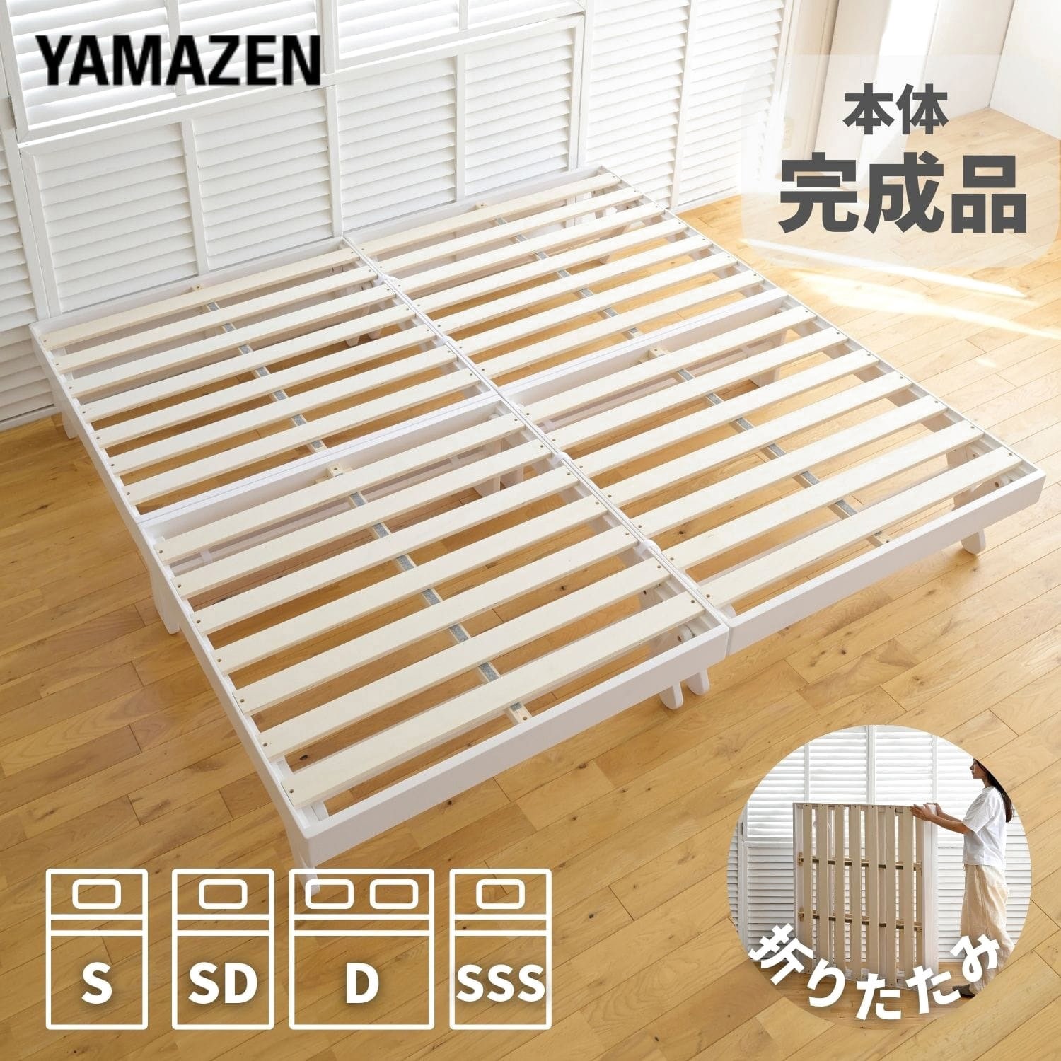WFD-80180(NA) パタントベッド YAMAZEN(山善) セミシングル