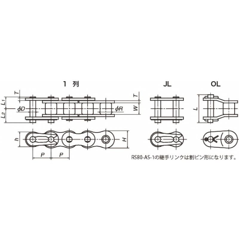 RS60-AS-1-MCJL ステンレスドライブチェーン(AS仕様) 椿本チエイン 列数1 ピッチ19.05mmリンク内幅12.7mm RS60-AS- 1-MCJL - 【通販モノタロウ】