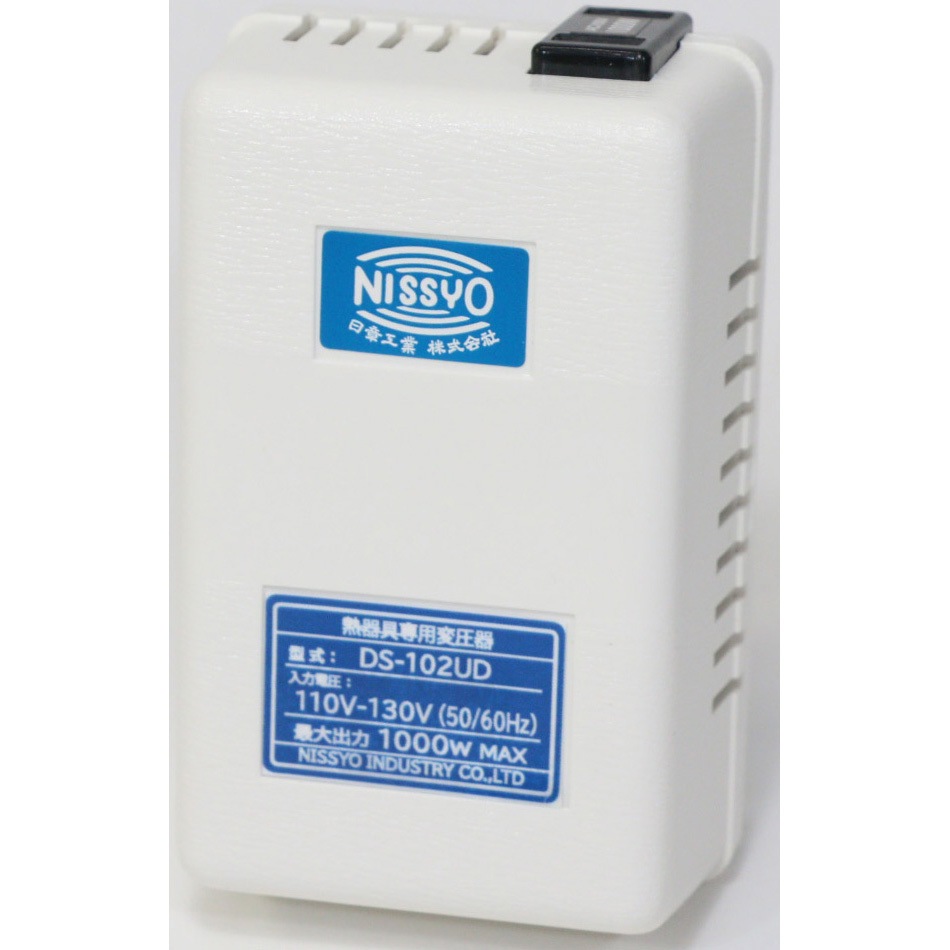 DS-102UD 海外旅行用変圧器 1台 日章工業 【通販モノタロウ】