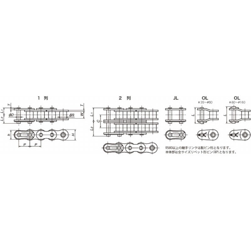 2本 TSUBAKI椿本チェイン RS80-NEP-1-U 120Links 2本未使用 2本 TSUBAKI椿本チェイン RS80-NEP-1-U 120Links 2本未使用