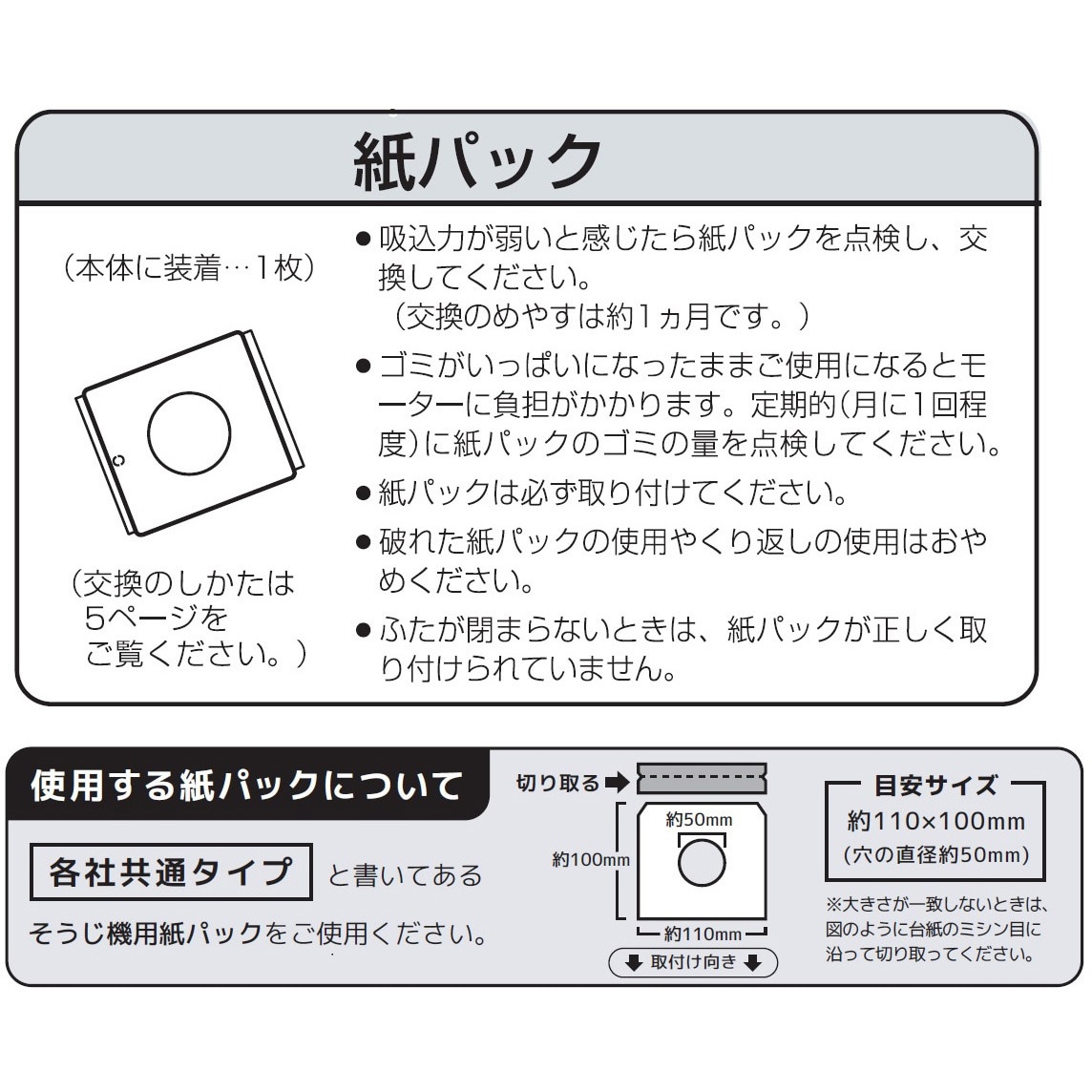 VS-5920 紙パック式 掃除機 各社共通タイプ対応 ベルソス 集塵容量1.4L 1000～280W - 【通販モノタロウ】