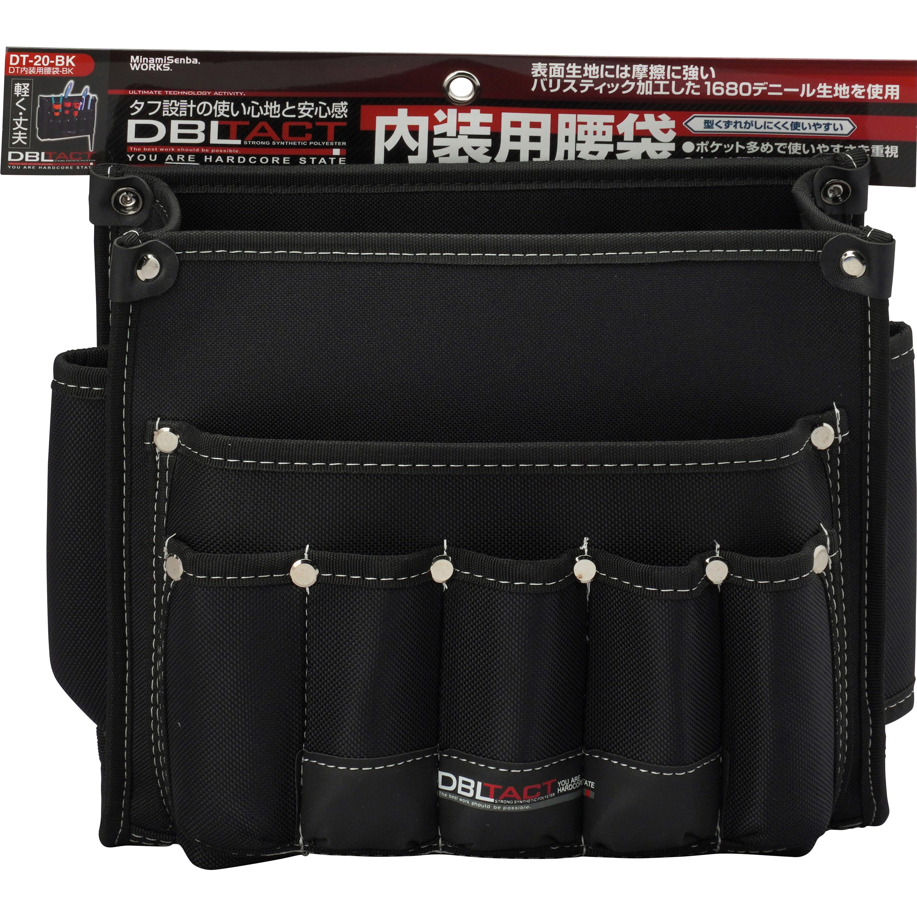 DT-20-BK 内装用腰袋 DBLTACT ブラック色 - 【通販モノタロウ】
