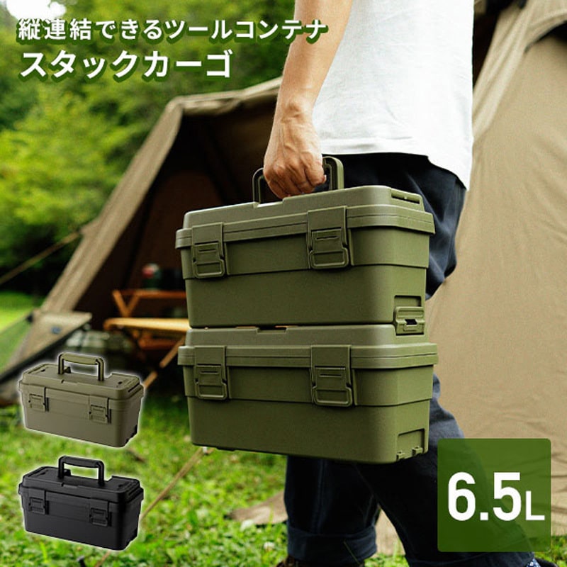 GHON188 スタックカーゴ STACKCARGO リス ブラック色 容量6.5L 外寸(幅