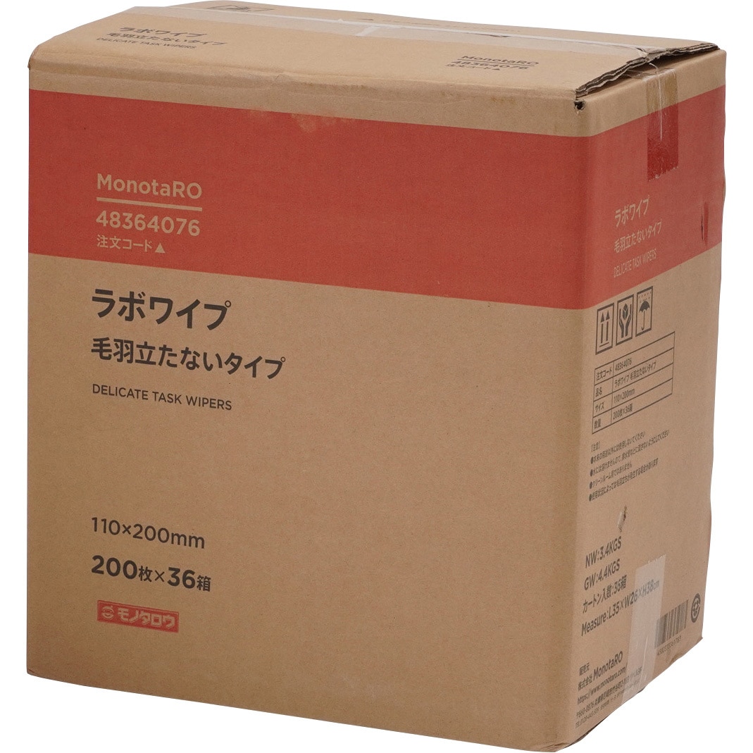 MLW31-200W ラボワイプ 毛羽立たないタイプ モノタロウ パルプ製