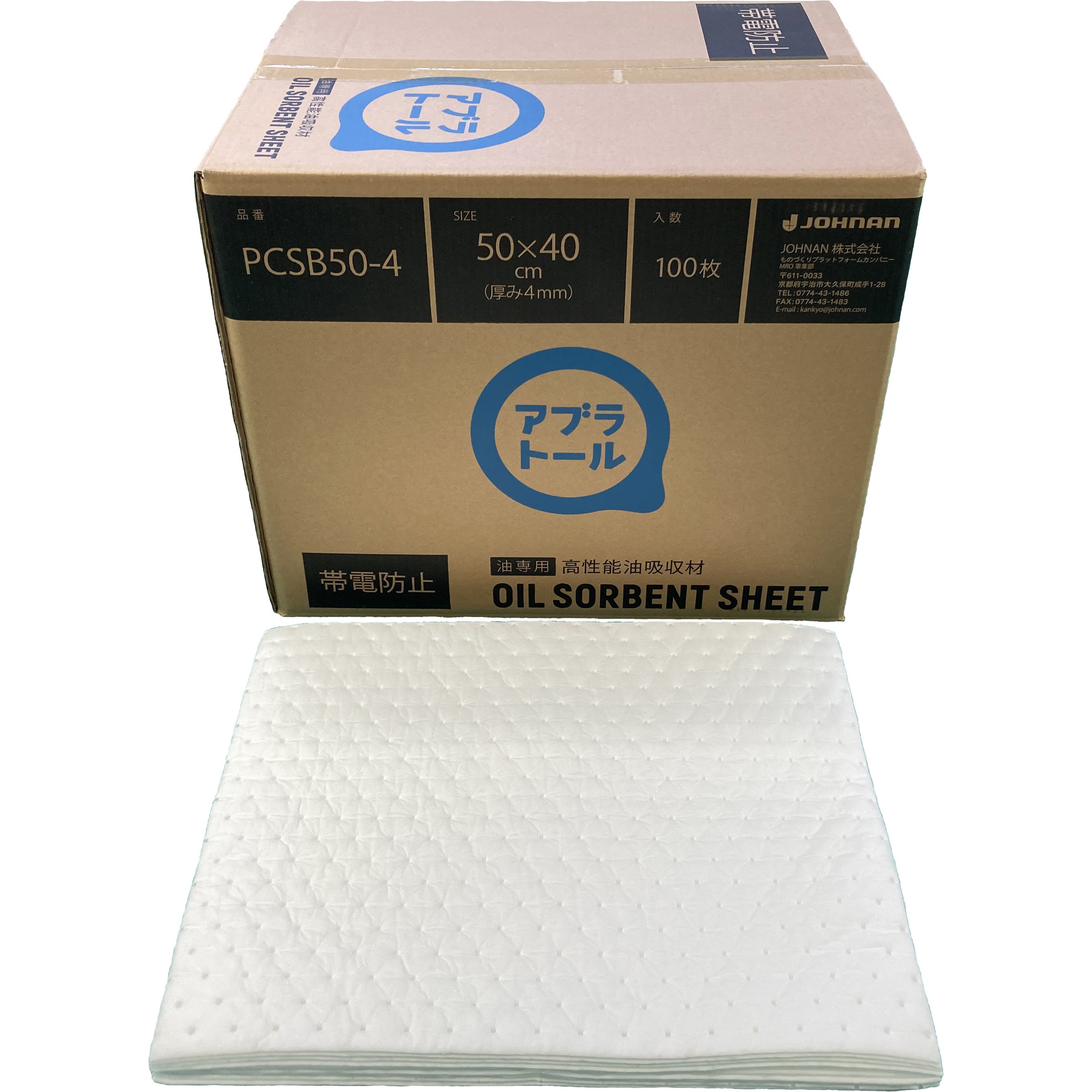 PCSB50-4 油吸収材 JOHNAN シートタイプ 帯電防止加工 寸法400×500×4mm 1箱(100枚) PCSB50-4