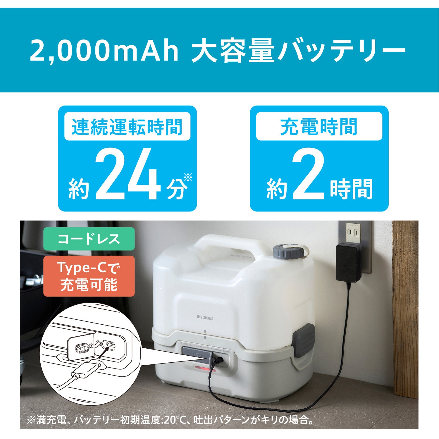 JPW-T81-W/H 充電式ポータブルウォッシャー 1台 アイリスオーヤマ