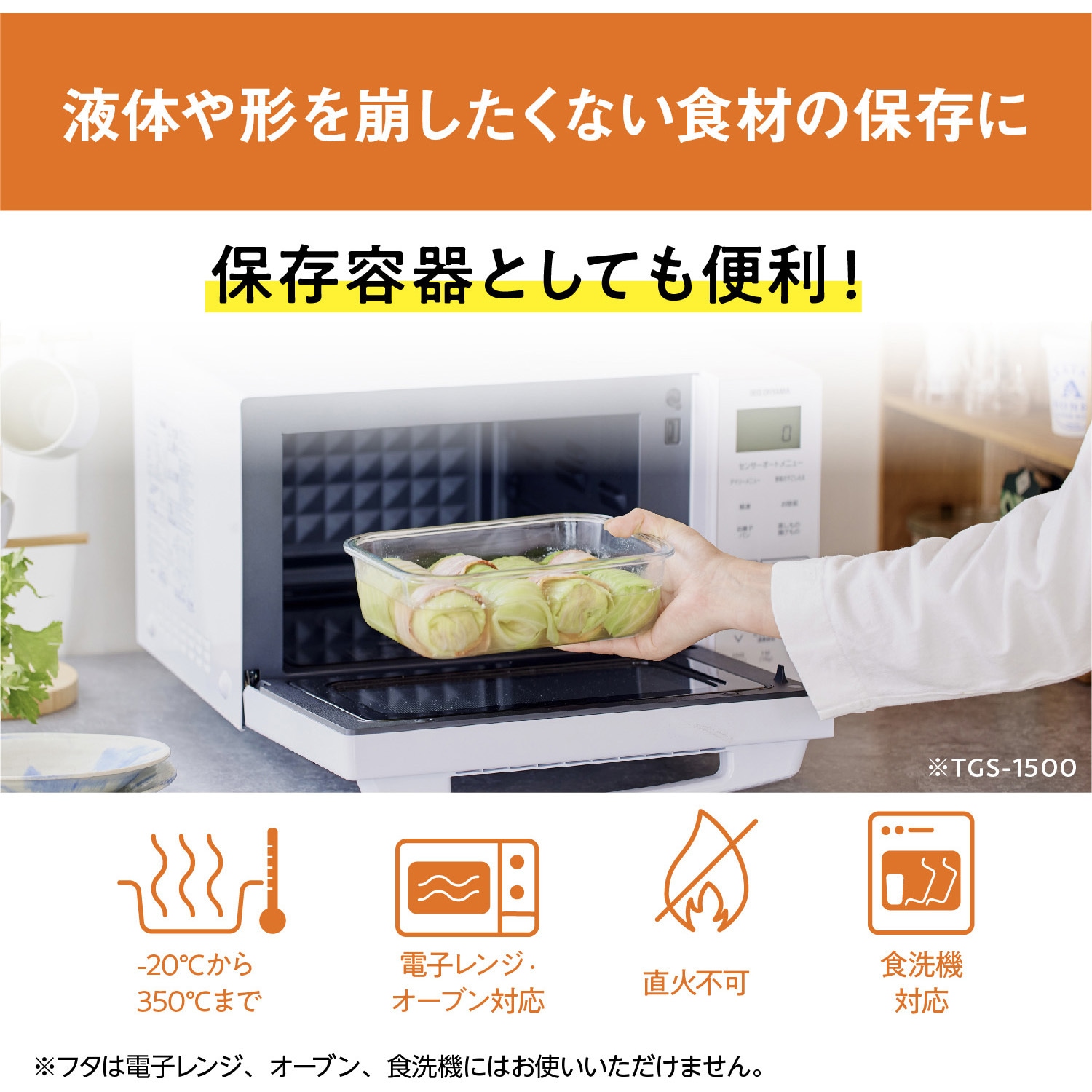 【2022年製】アイリスオーヤマ　6キロ　ガラストップ TGS-650 耐熱ガラス容器 アイリスオーヤマ 角 電子レンジ対応 容量