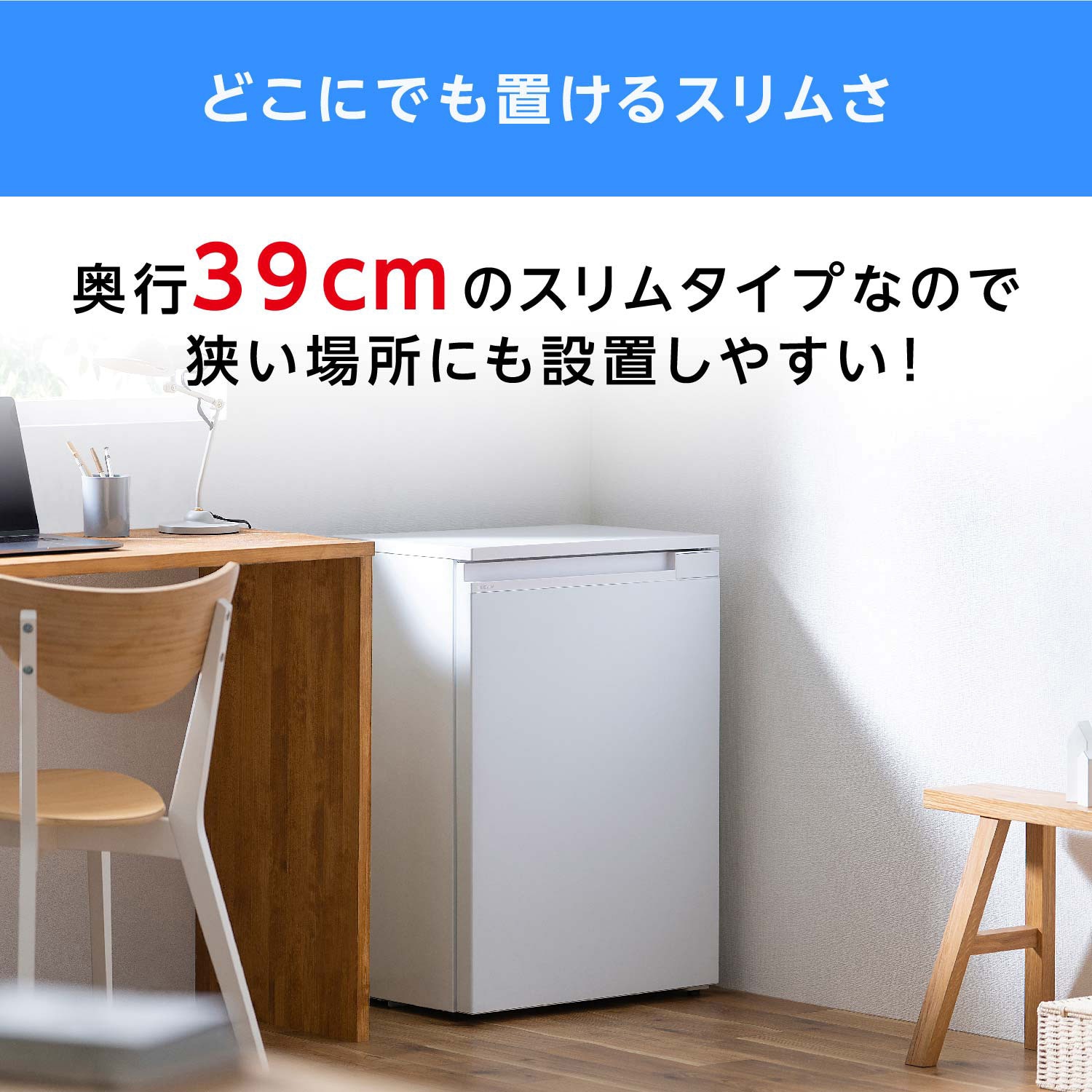 IRSN-7A-W 奥行スリム冷蔵庫 66L アイリスオーヤマ ホワイト色 IRSN-7A