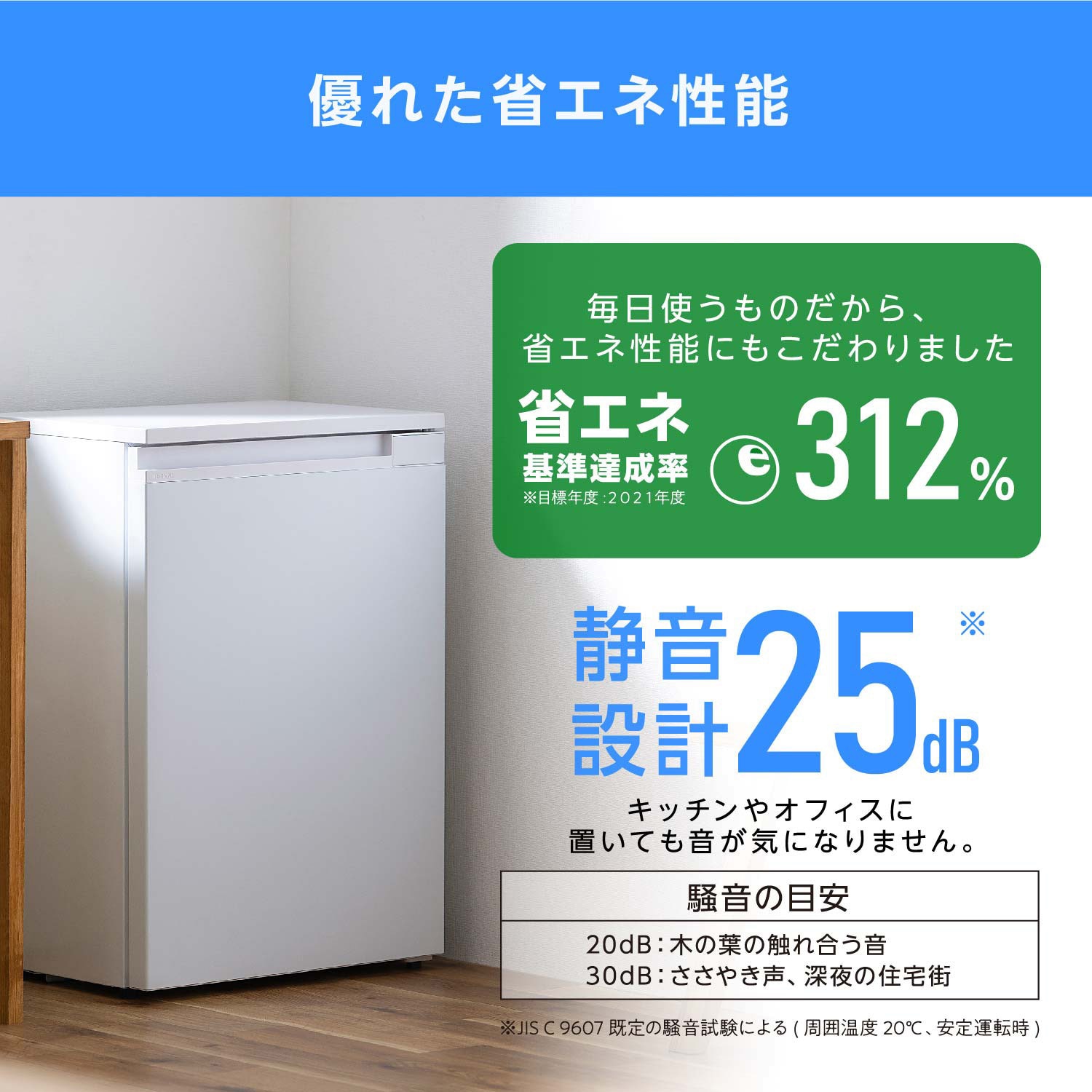 IRSN-7A-W 奥行スリム冷蔵庫 66L アイリスオーヤマ ホワイト色 IRSN-7A