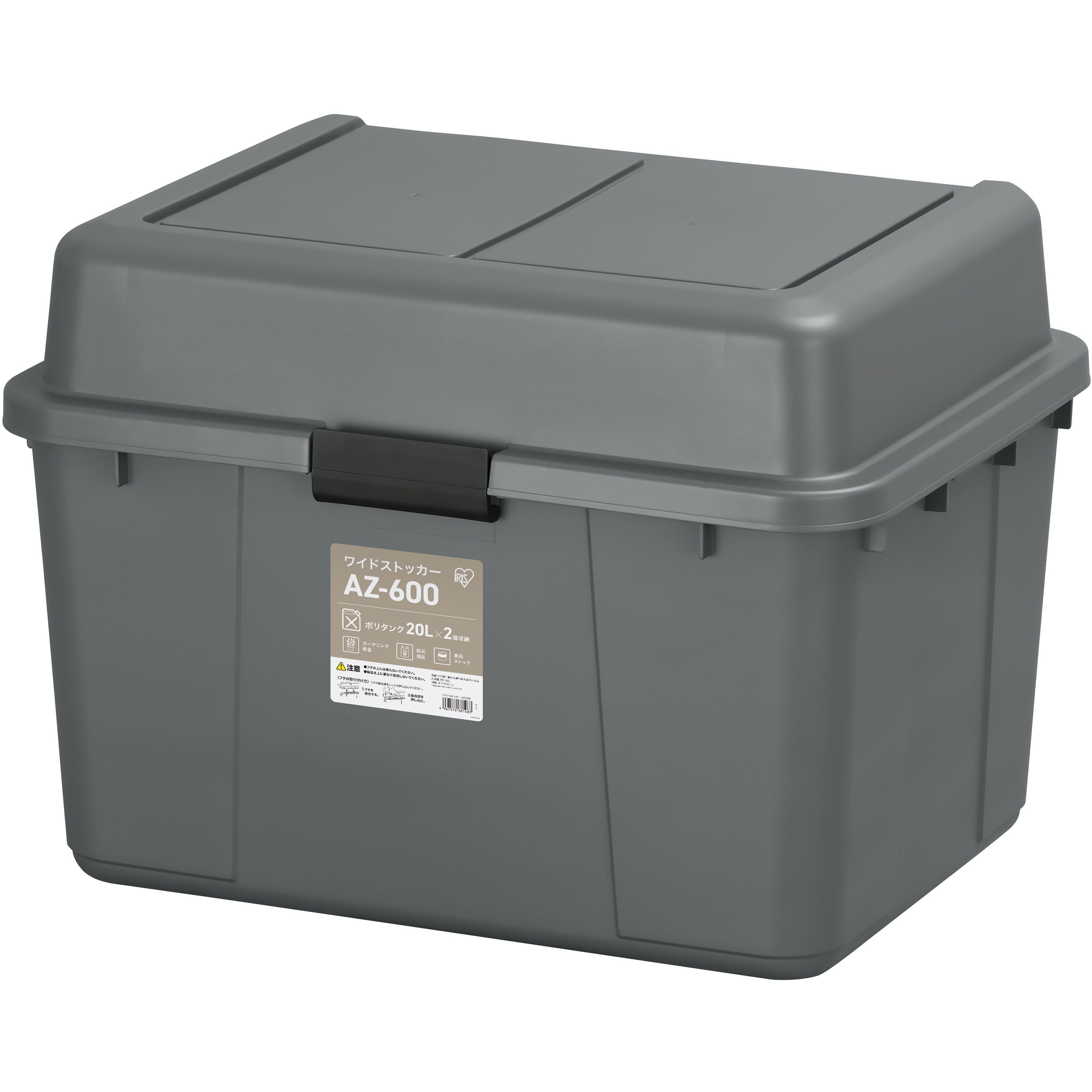 AZ-600 ワイドストッカー アイリスオーヤマ 容量196.5L グレー色 外寸(幅×奥行×高さ)605×465×445mm 1箱(5台) AZ-600