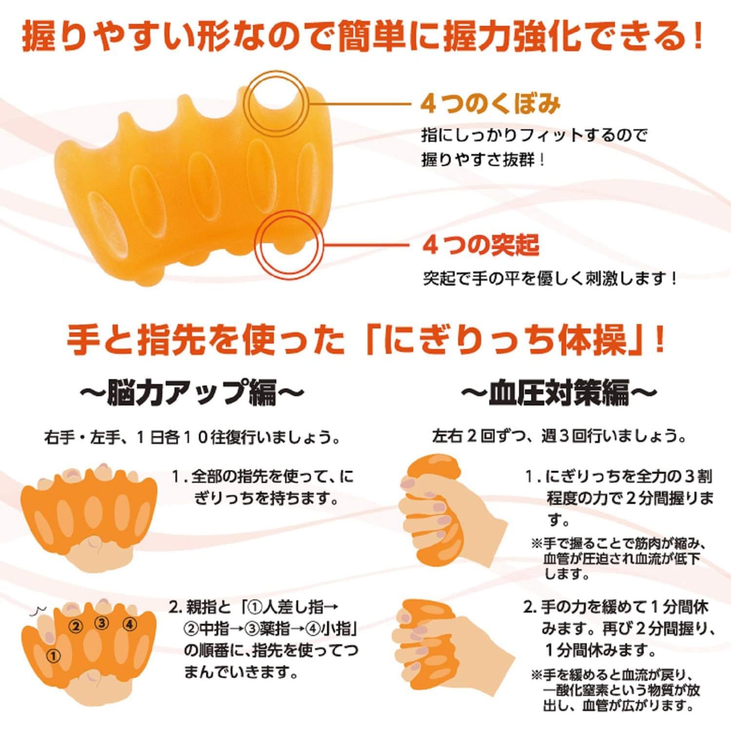 EXG122D にぎりっち アルインコ ゴム製 オレンジ色 ハードタイプ 幅