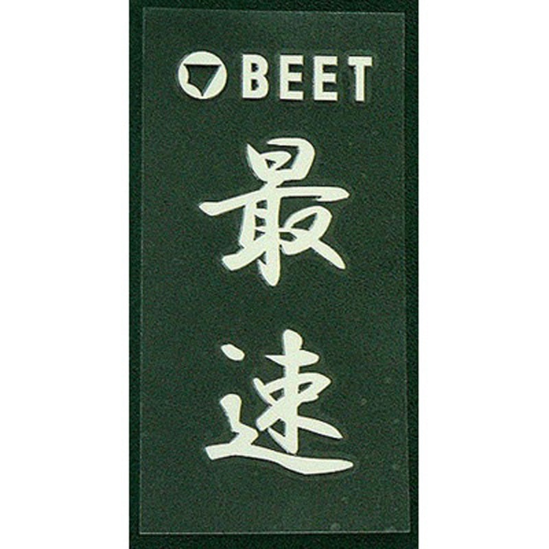 beet セール 耐熱 ステッカー