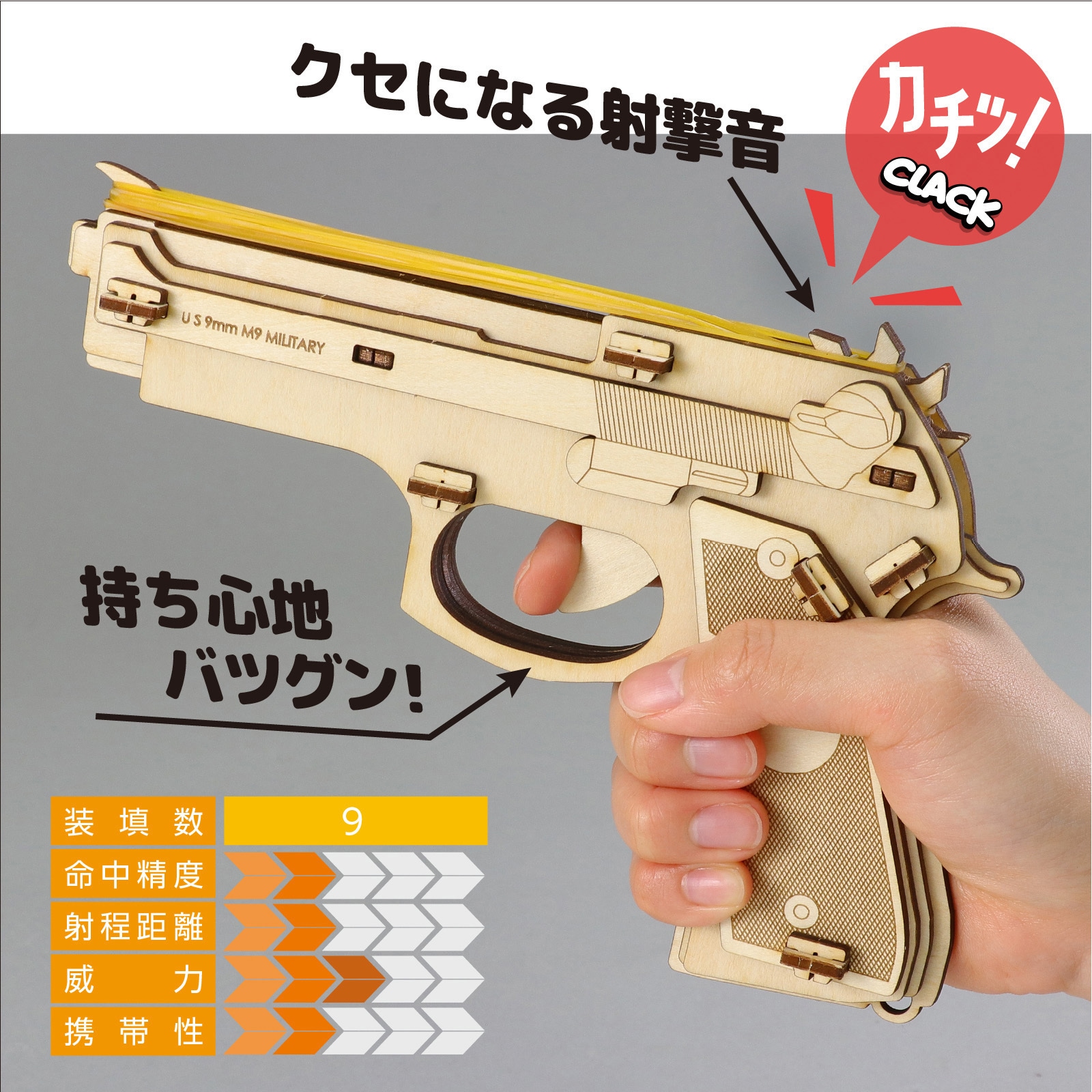 58195 木製9連式輪ゴム銃 アーテック[学校教材・教育玩具] 寸法300×220