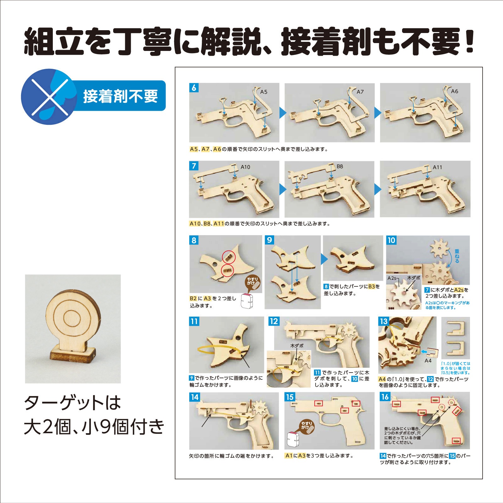 もちページ 58195 木製9連式輪ゴム銃 アーテック[学校教材・教育玩具] 寸法300×220