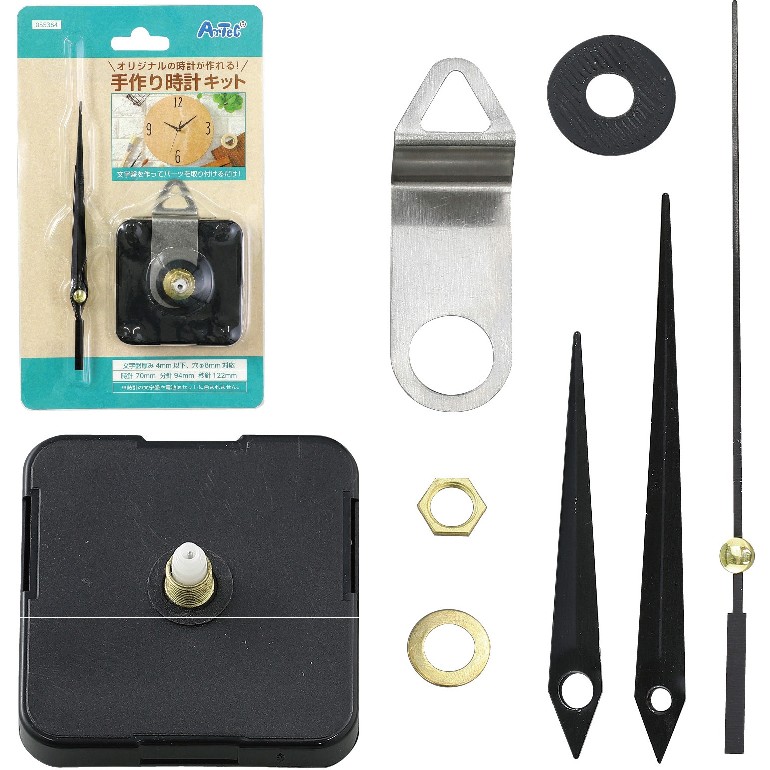 55384 手作り時計キット 1セット アーテック[学校教材・教育玩具