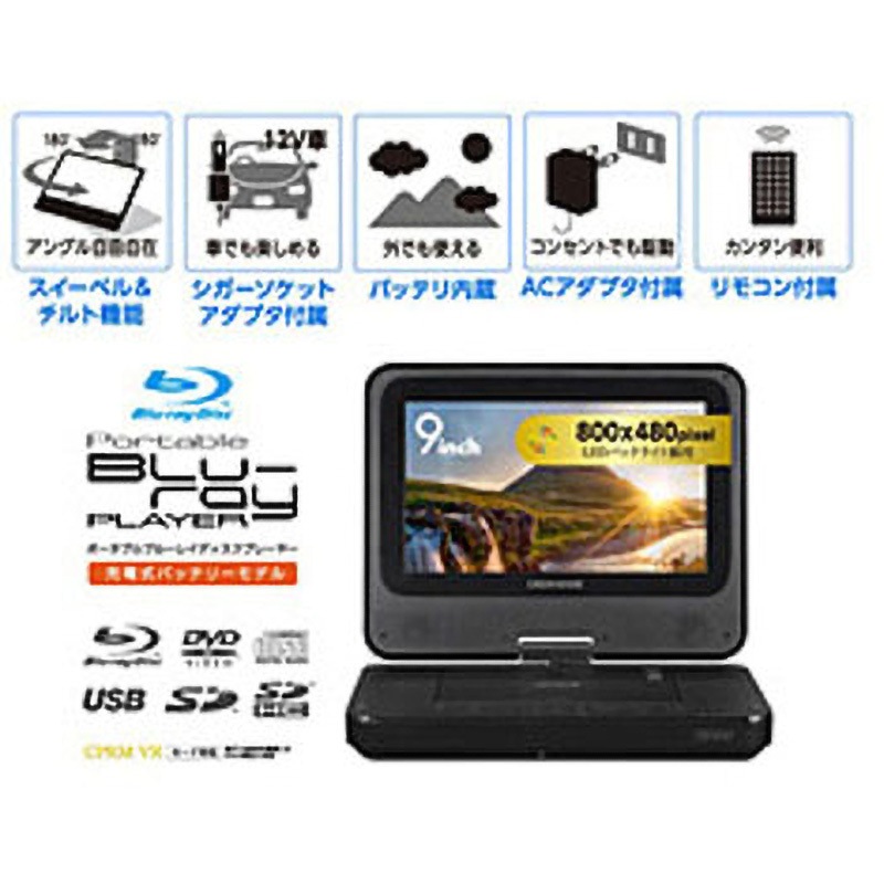 GHPBD9ACBK ポータブルブルーレイディスクプレーヤー ブラック