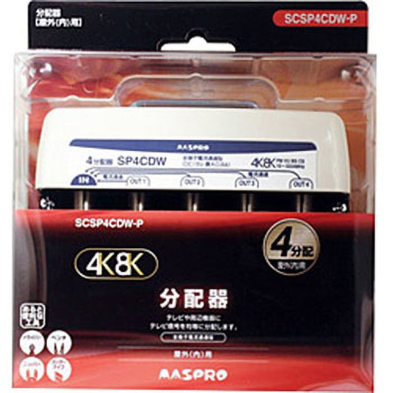 SCSP4CDWP 屋外用4分配器 全端子電流通過型 3224MHz対応 SCSP4CDWP 1個 マスプロ電工 【通販モノタロウ】