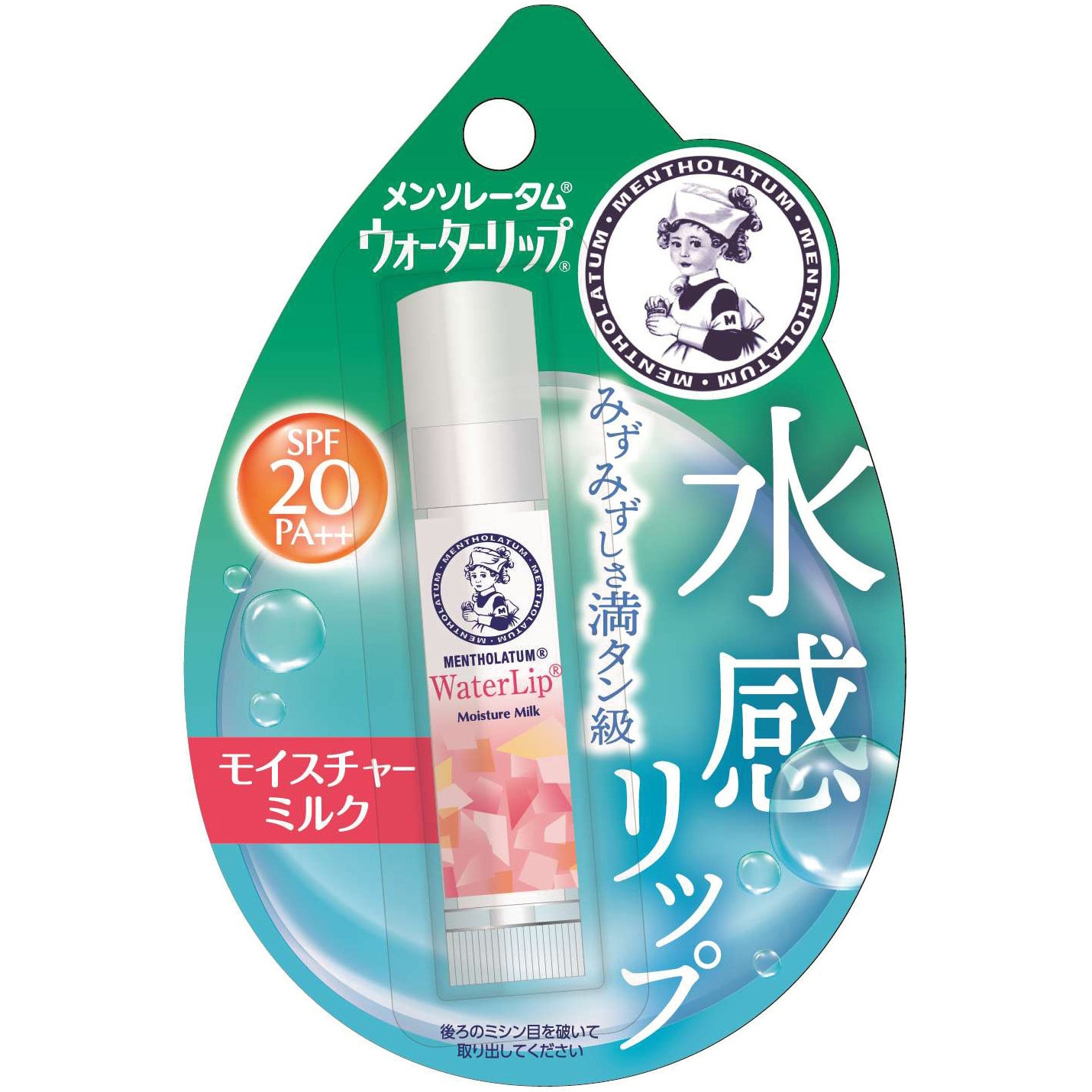 メンソレータム ウォーターリップ 1本(4.5g) ロート製薬 【通販