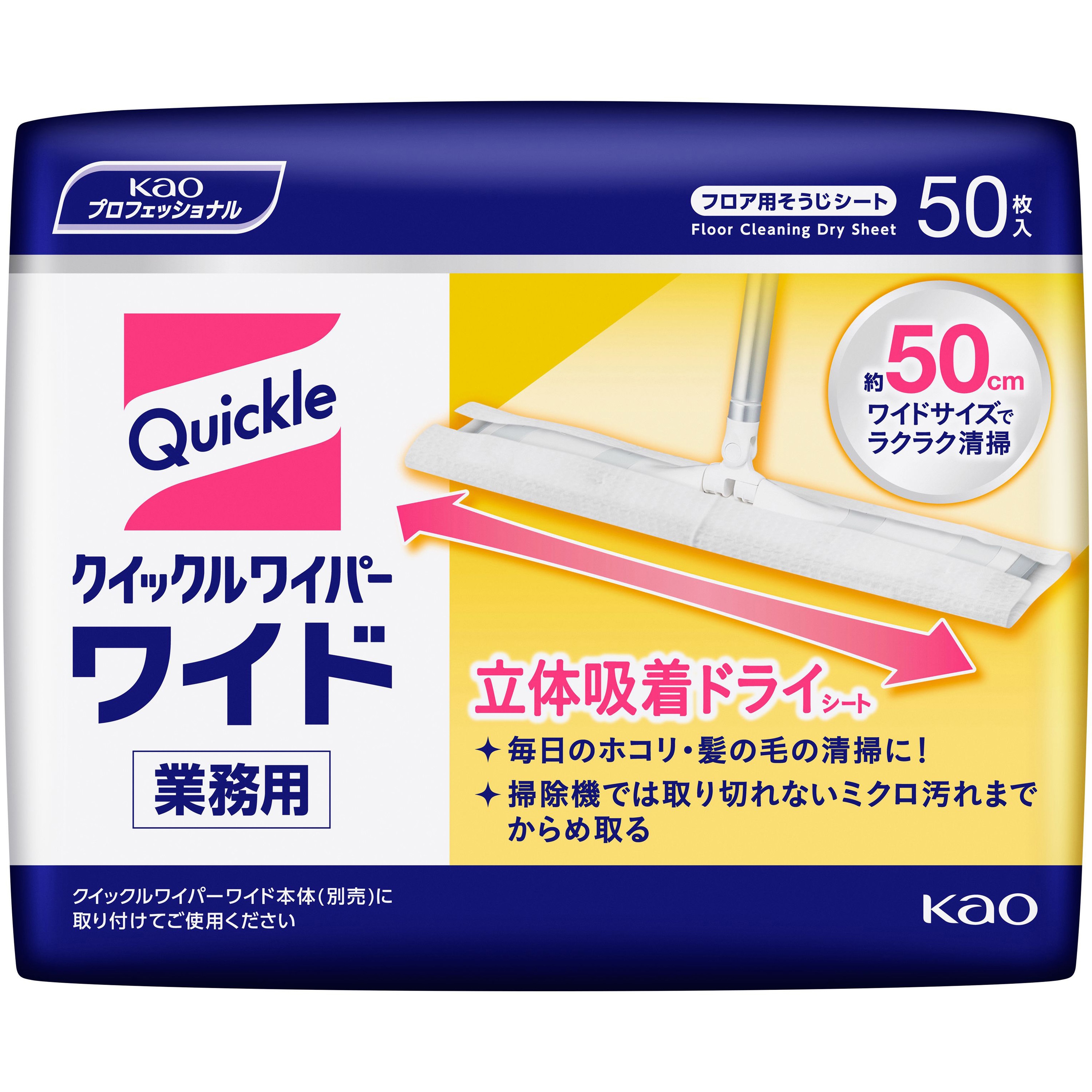 4901301029409 クイックルワイパー ワイド 立体吸着ドライシート 業務