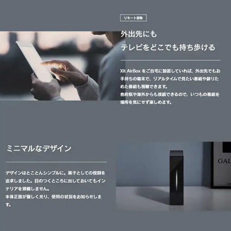 ピクセラ Xit AirBox XIT-AIR120CW XIT-AIR120CW Xit AirBox(サイト エアーボックス) クラウド録画機能