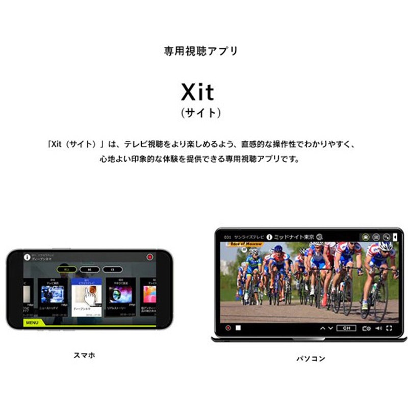 ピクセラ テレビチューナー Xit AirBox XIT-AIR120CW ピクセラ、クラウド録画対応テレビチューナーXit AirBox「XIT-AIR120CW