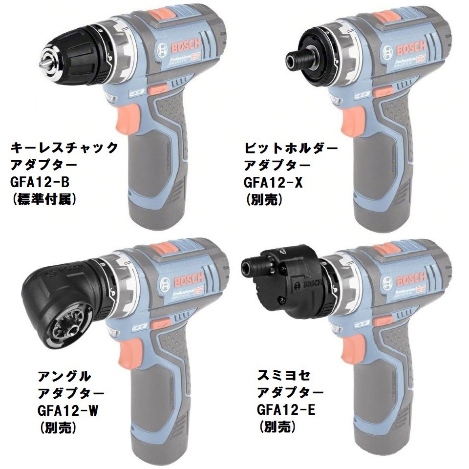 GSR10.8V-35FCHK コードレスマルチドライバードリル 1台 BOSCH