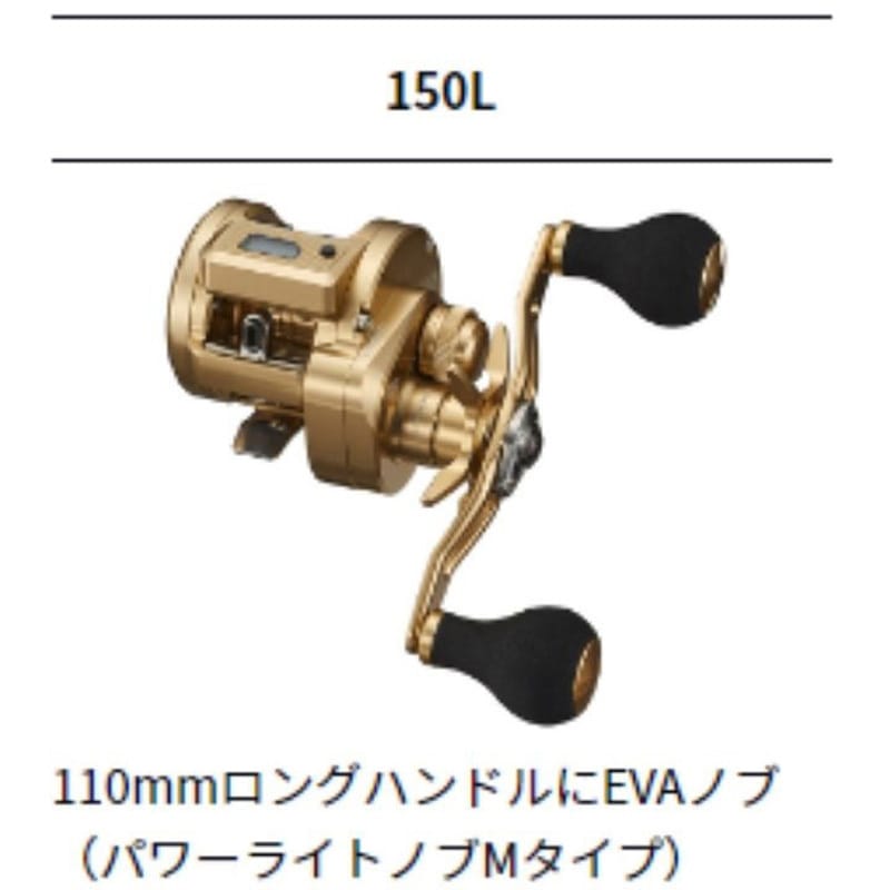150L (左巻き) 21 バサラ IC DAIWA(ダイワ)[船舶用品・漁業資材] 自重 
